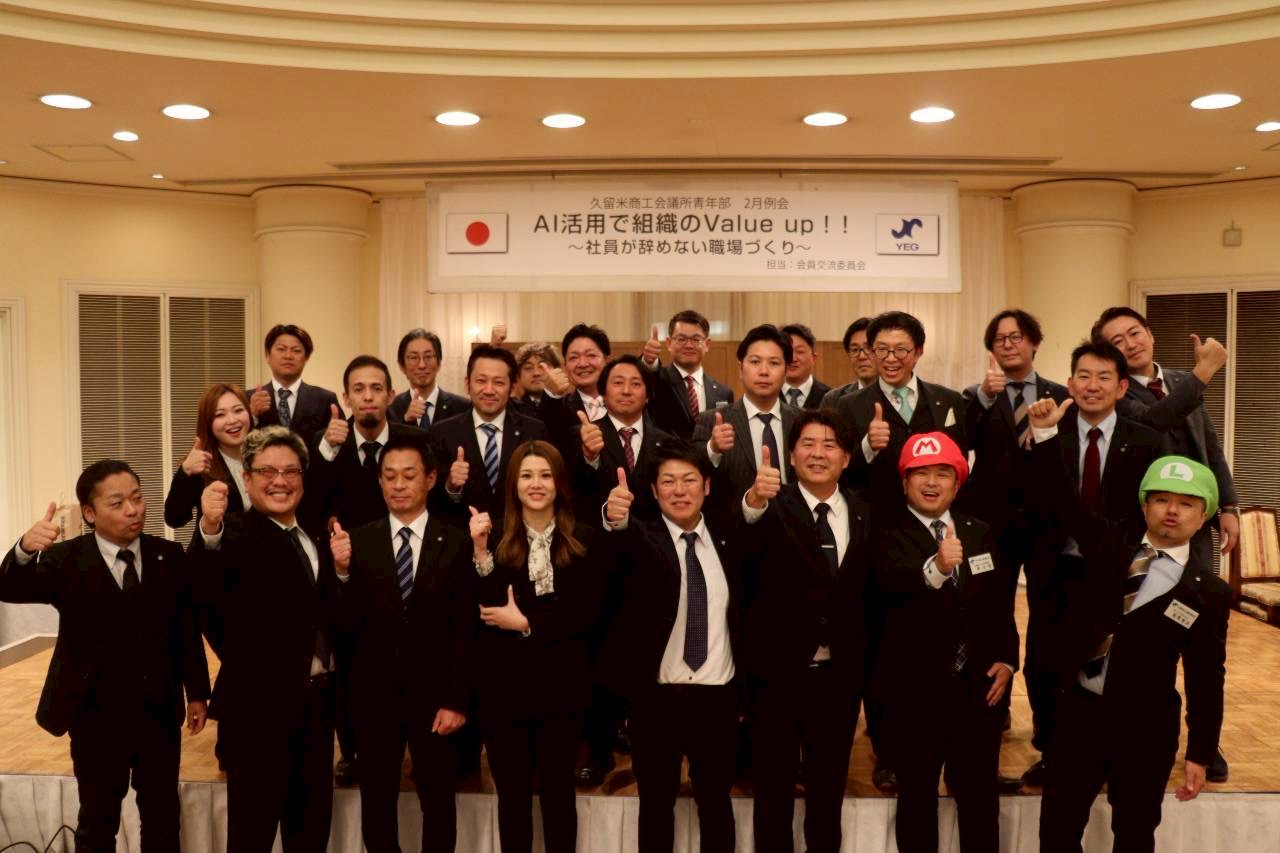2月例会「AI活用で組織のValue up!! ～社員が辞めない職場づくり～」を開催